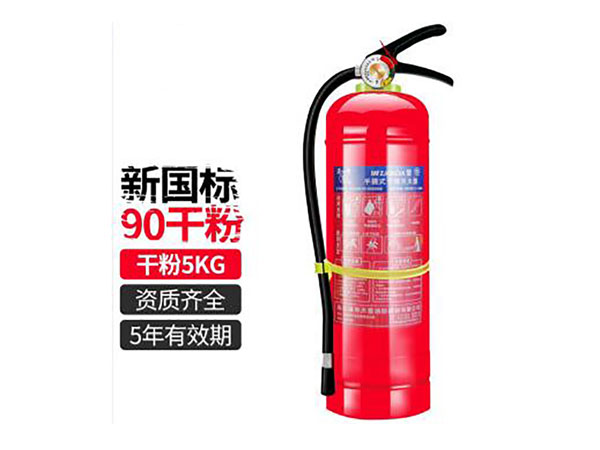 5kg干粉灭火器