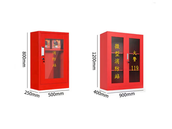 微型消防站柜